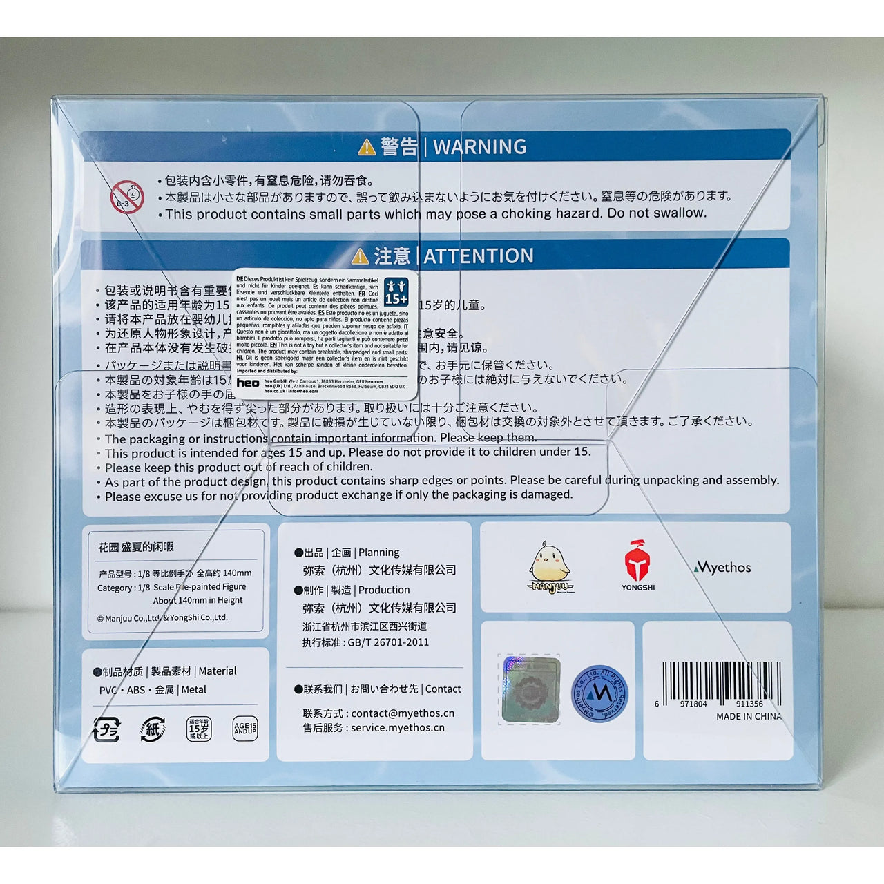 Azur Lane - New Jersey PVC Statue 1/8 Midsummer Leisure 14 cm