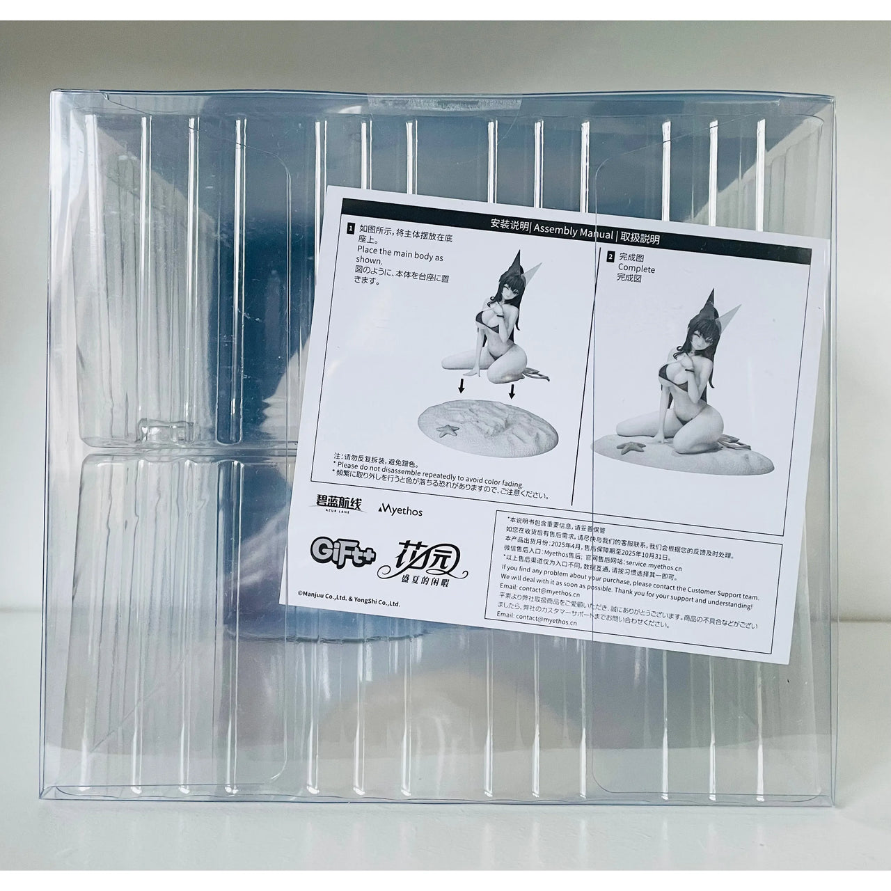 Azur Lane - New Jersey PVC Statue 1/8 Midsummer Leisure 14 cm