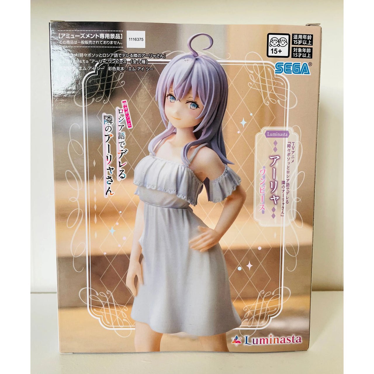 Alya Sometimes Hides Her Feelings in Russian Luminasta PVC Statue Alya Dress - Planet Toys