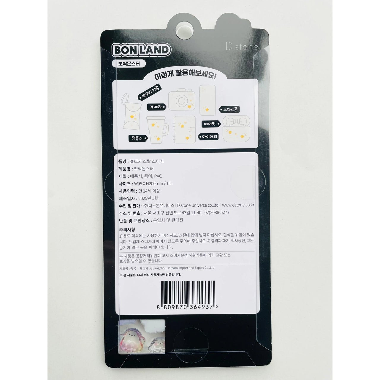 Korea 3D Crystal Stickers BonBon Drop BonBonland Cute Monster Ghosties - Planet Toys