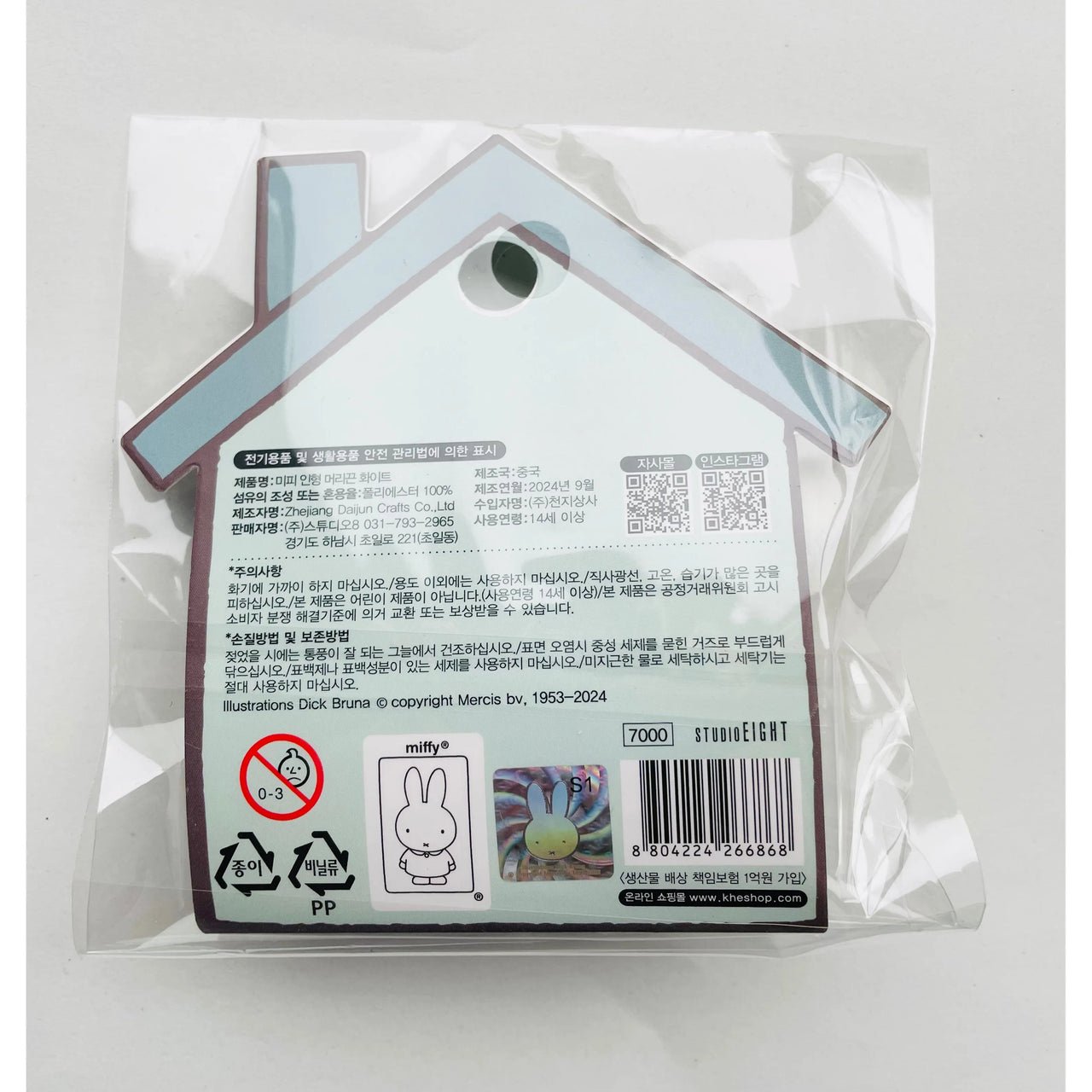 Miffy Hair Tie - Planet Toys