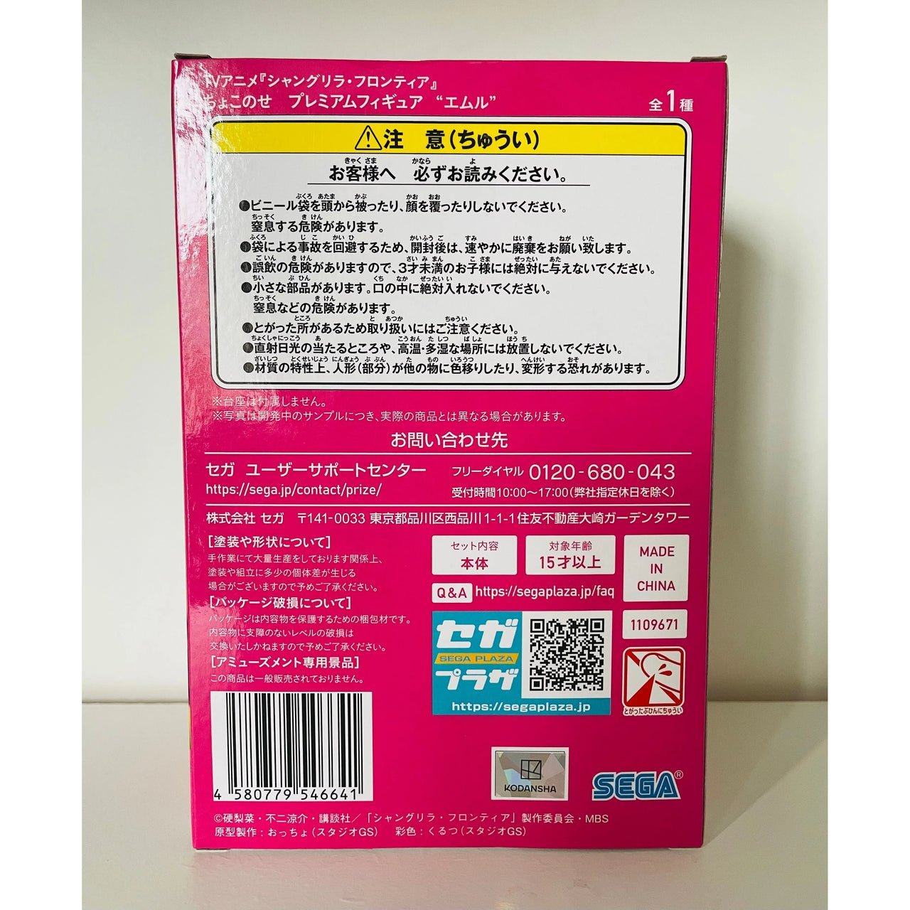 Shangri - La Frontier PM Perching PVC Statue Emul 13 cm - Planet Toys